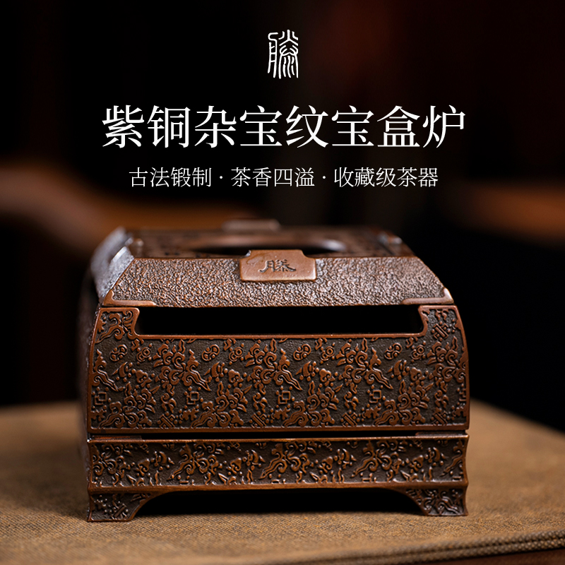 【紫铜宝盒炉】送银钛壶传家炉全紫铜宝盒炉高端手工烤茶炉茶炉碳炉