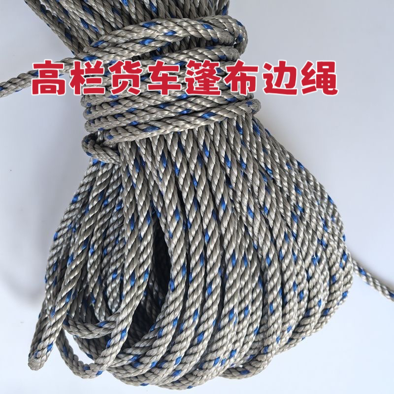 纯原料尼龙绳大棚卷帘压膜绳篷布边绳渔网防晒户外养殖广告绳耐用