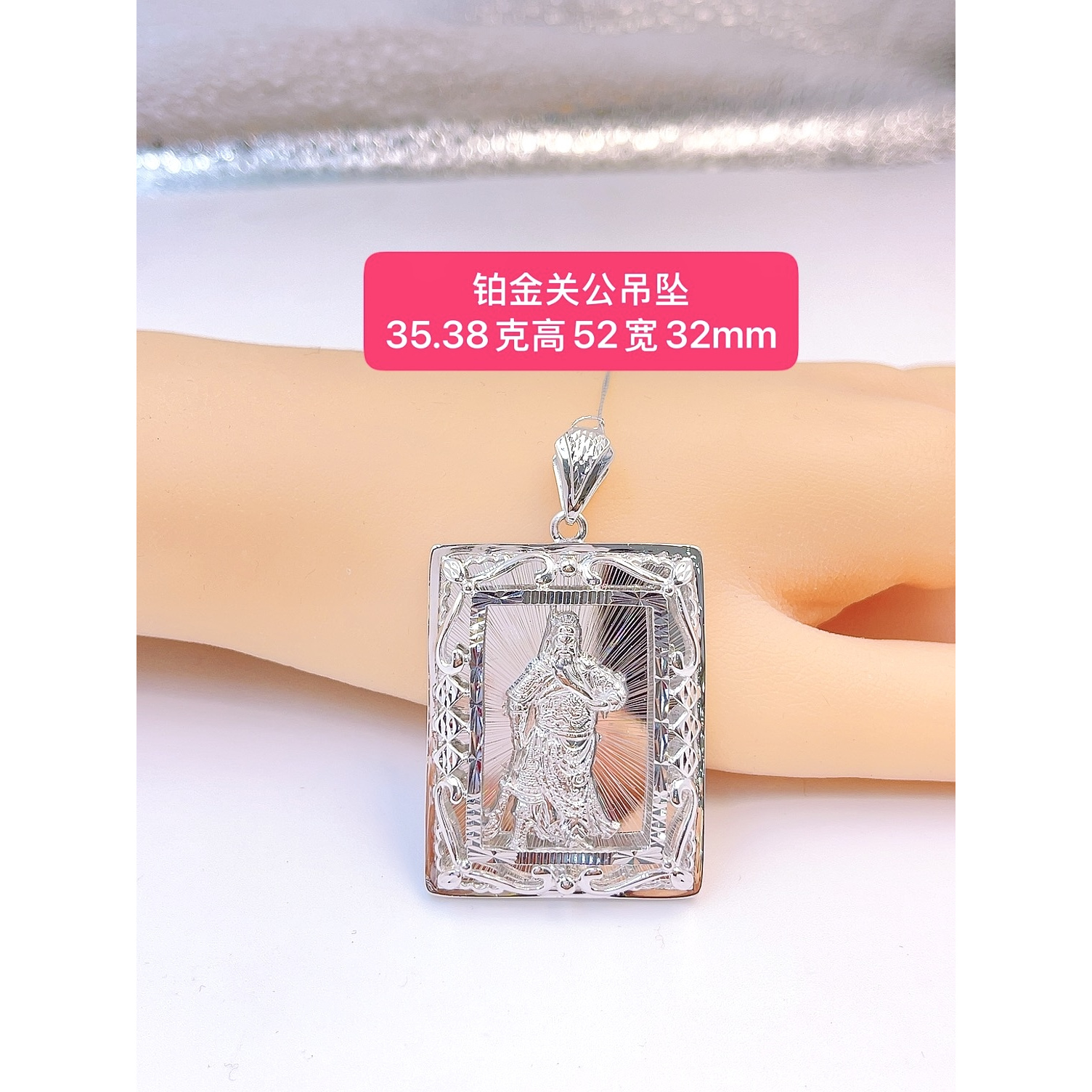 关公吊坠-铂金Pt950-多样性发货一件