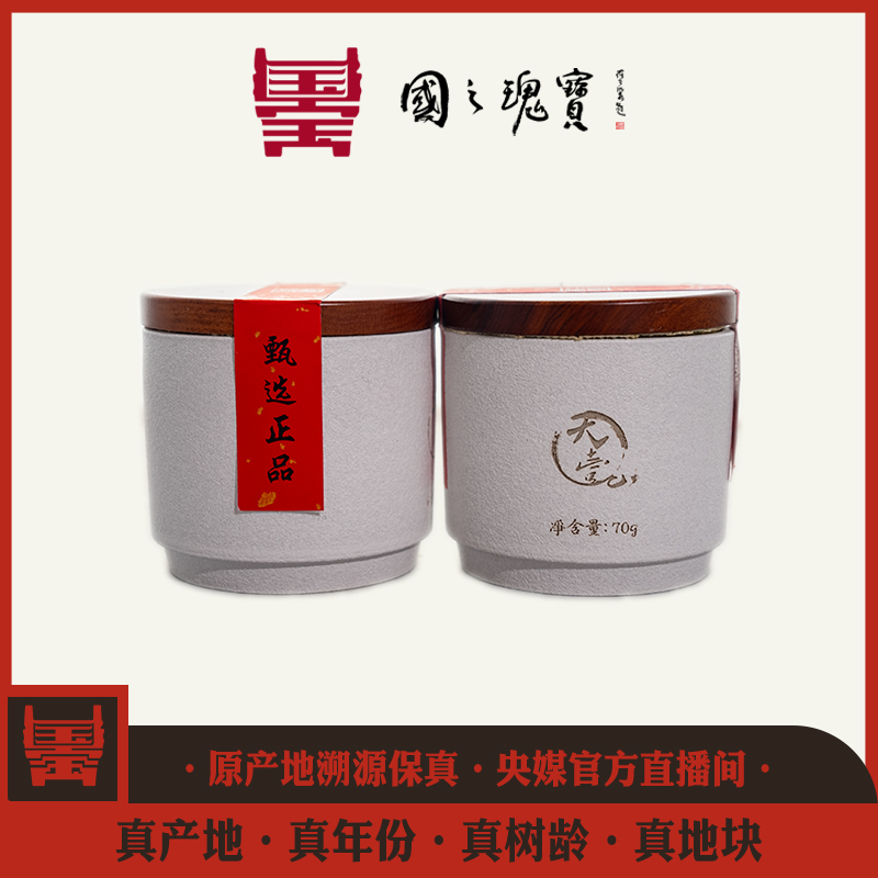 【国之瑰宝】1989年-冰岛金花砖-砖茶-70g-普洱生茶