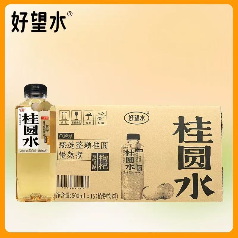 临期6月11号到期 新品好望水桂圆水500mlX15瓶 整箱