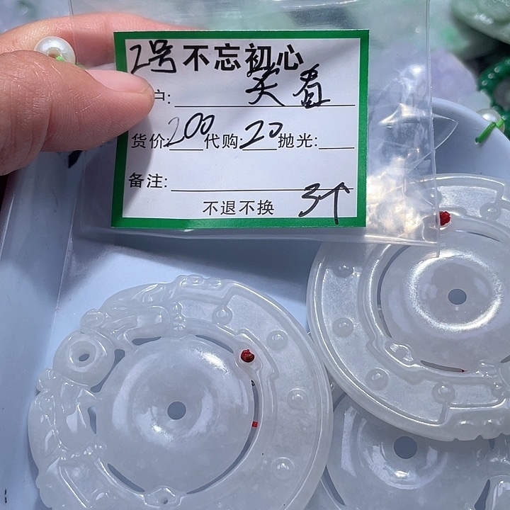 笑***云翡翠未镶嵌颈饰翡翠
