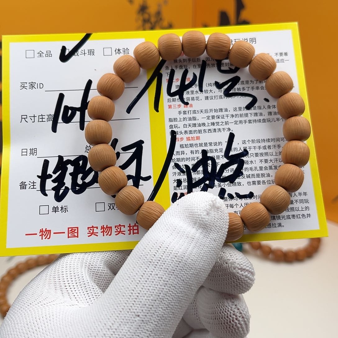 猴头核桃手串战斗单标山峦