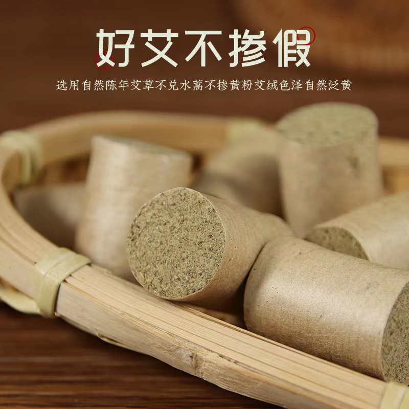 艾草香薰温灸艾炙艾条艾叶艾热灸正宗手工30粒