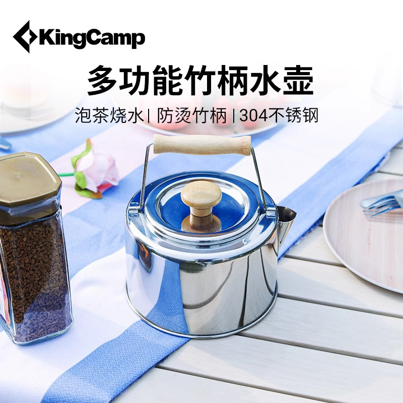【KingCamp户外竹柄烧水壶】野外烧水神器炉具便携煮茶壶防烫手提