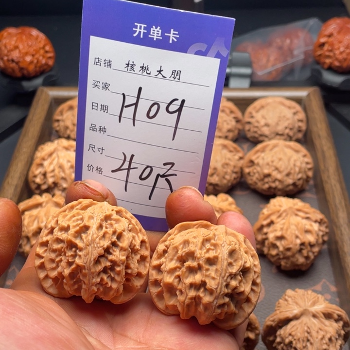 核桃苹果园40尺寸全品