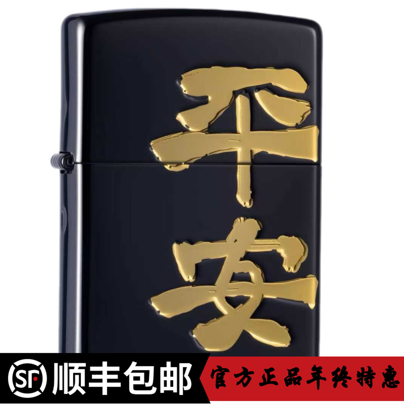 zippo美国正品爆款生日礼物黑钛镀金平安喜乐个性送礼DYX1H1