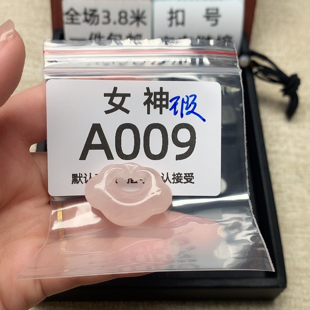 飞***语玛瑙/玉髓未镶嵌珠宝半成品