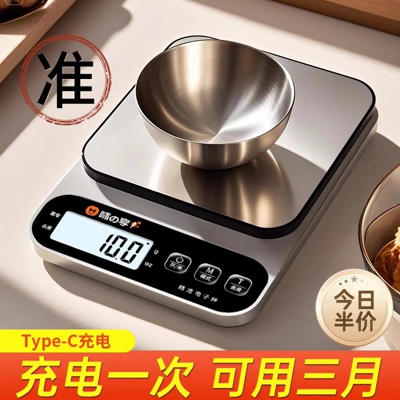 便携克重电子秤家用厨房专用秤小型电子称克秤高精准度烘培食物称