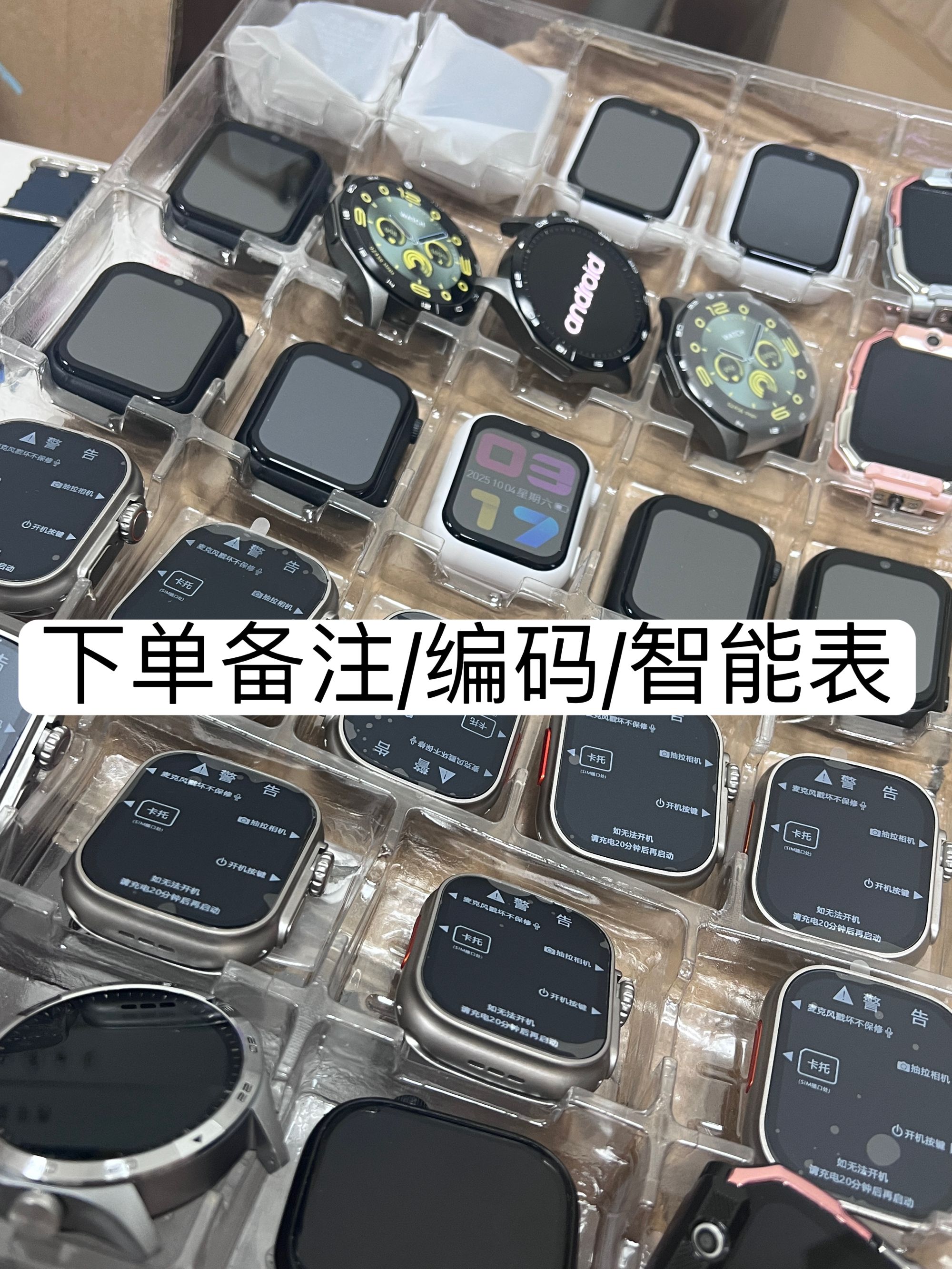 9新手表配件1/备注编码/智能表捡漏/多功能/可充电/未测试1
