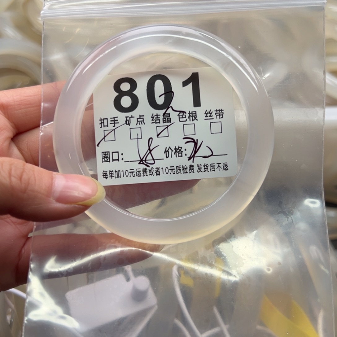 玛瑙/玉髓未镶嵌手镯801