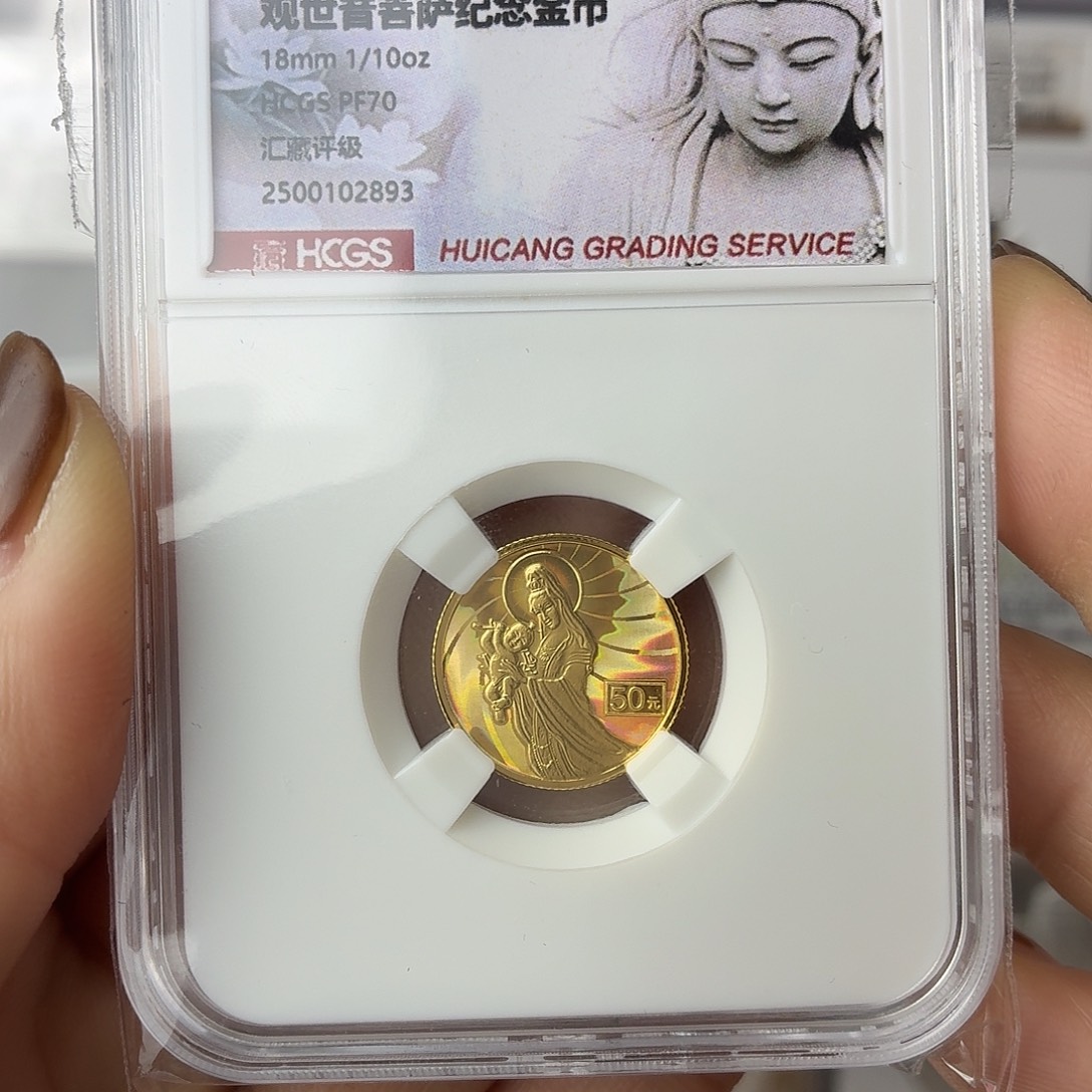 纯金2002秒幻彩观音金币汇藏70分