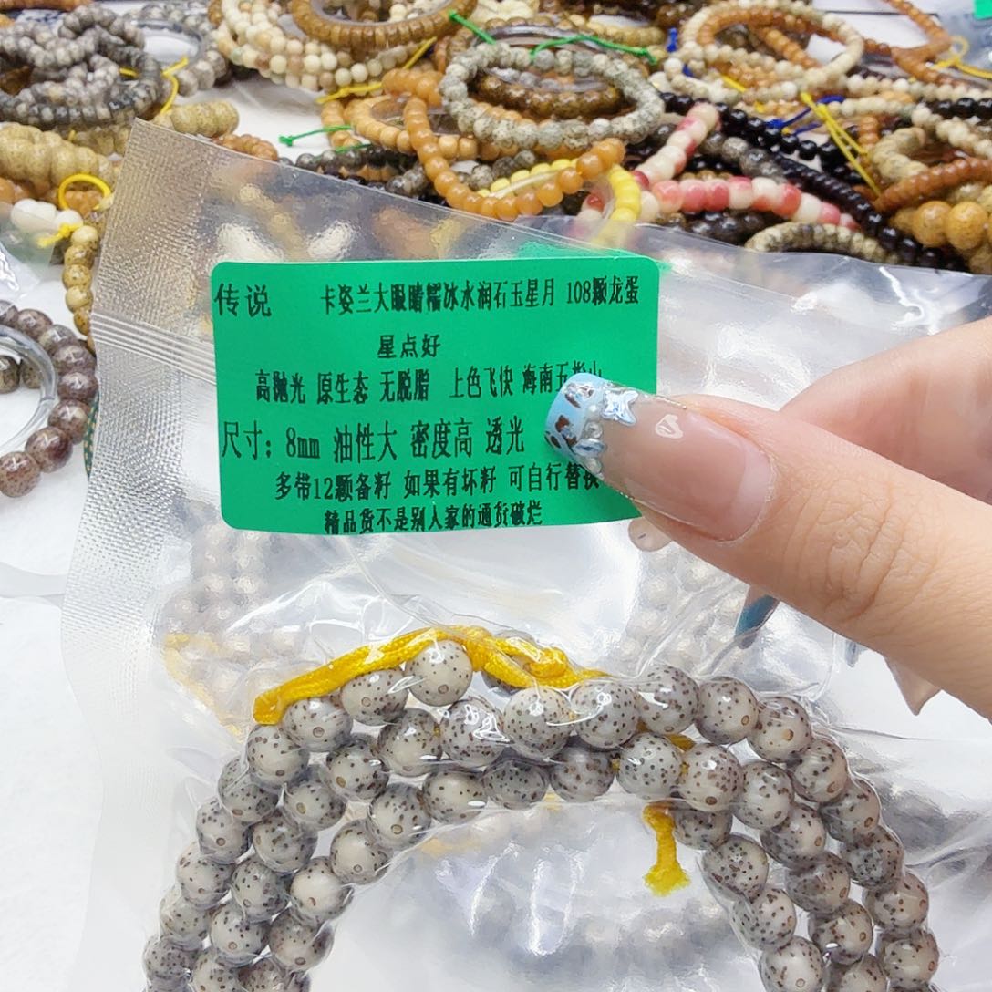 星月菩提手串10传说卡姿兰大眼睛星月菩提0.8圆108