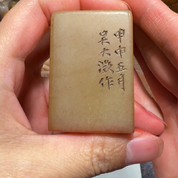 1***昊石材易老师闪购确定