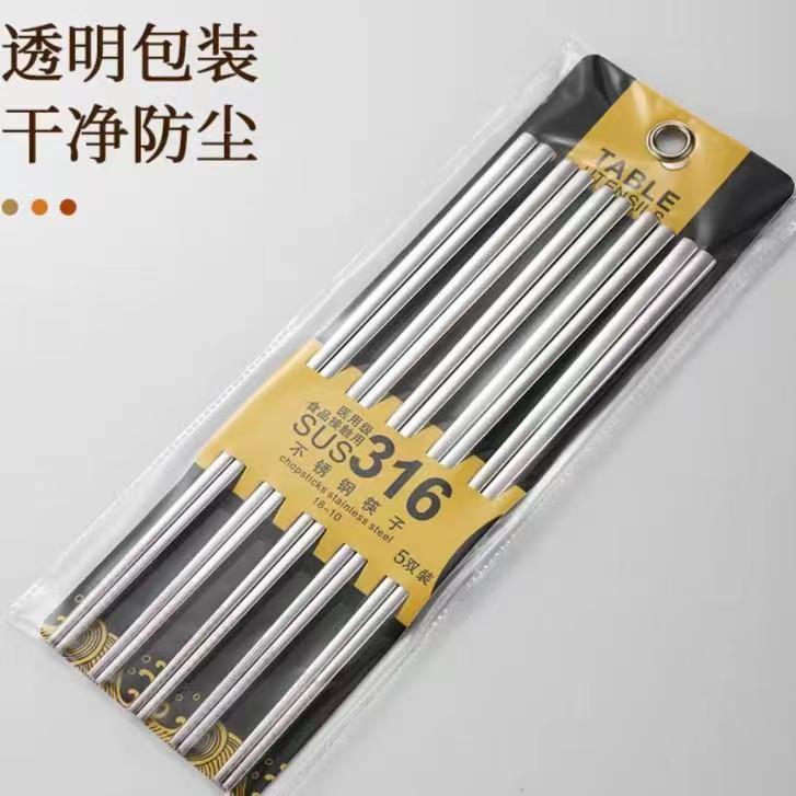  五双装【福利！】年年有鱼不锈钢家用防滑筷子金属公筷高档卡板装