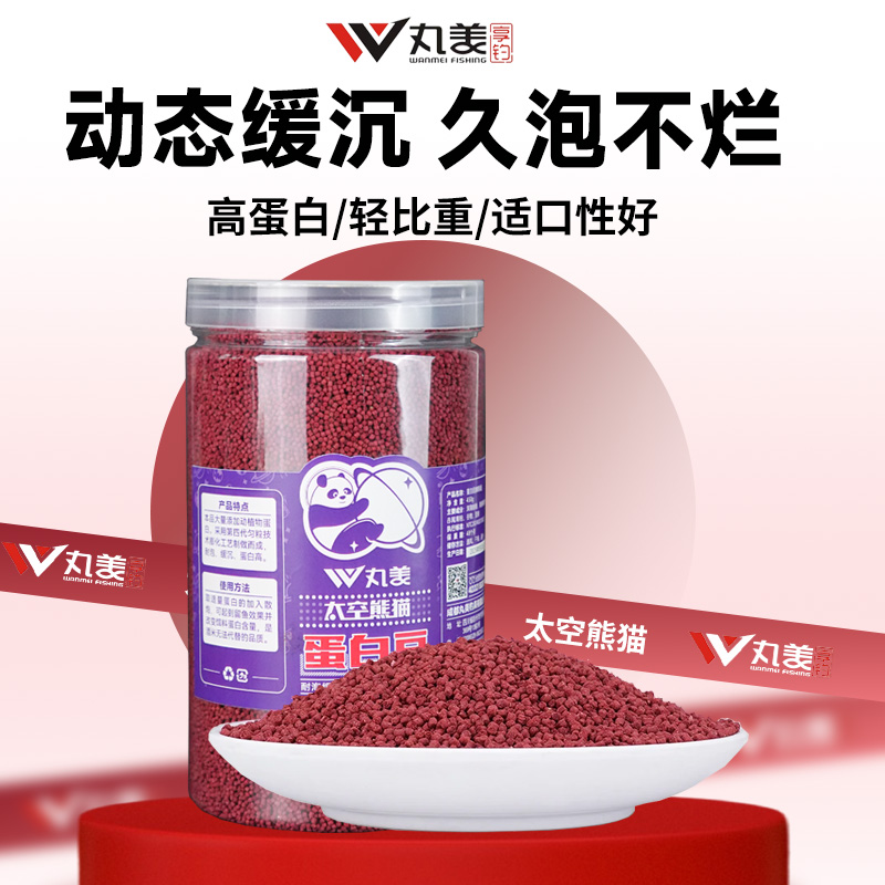 丸美钓鱼蛋白豆虾肉豆专攻黑坑野钓鲫鲤鱼适用替代酒米增加蛋白