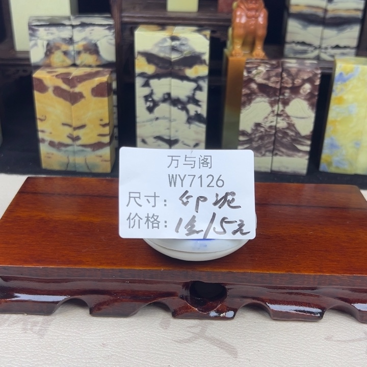 欭***惗青田石青田石印章