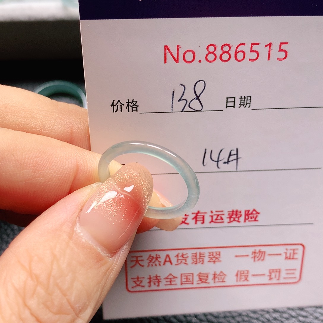 翡翠戒指未镶嵌W****?14号
