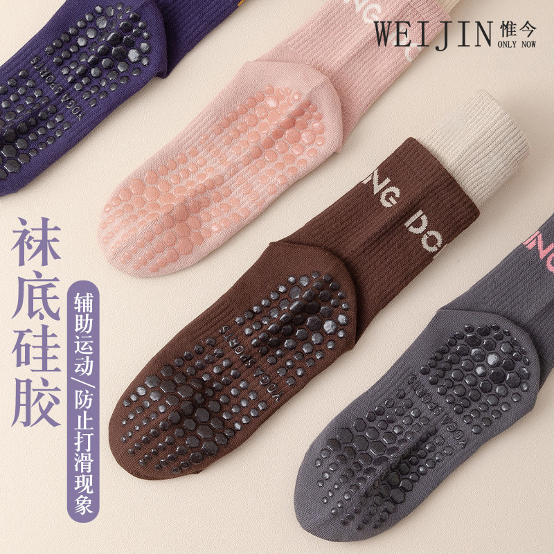 硅胶防滑瑜伽袜女拼色高筒袜棉室内健身普拉提运动中筒袜
