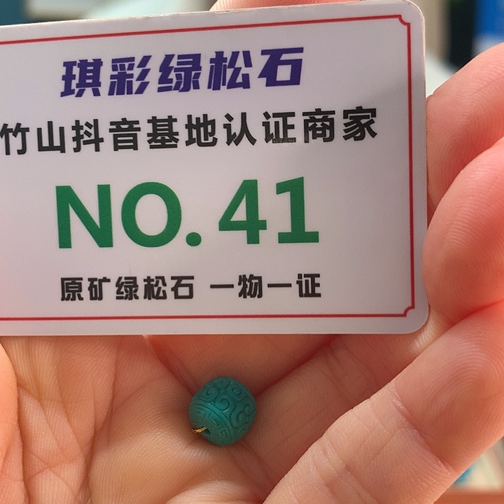 晨***神绿松石未镶嵌珠宝奇石