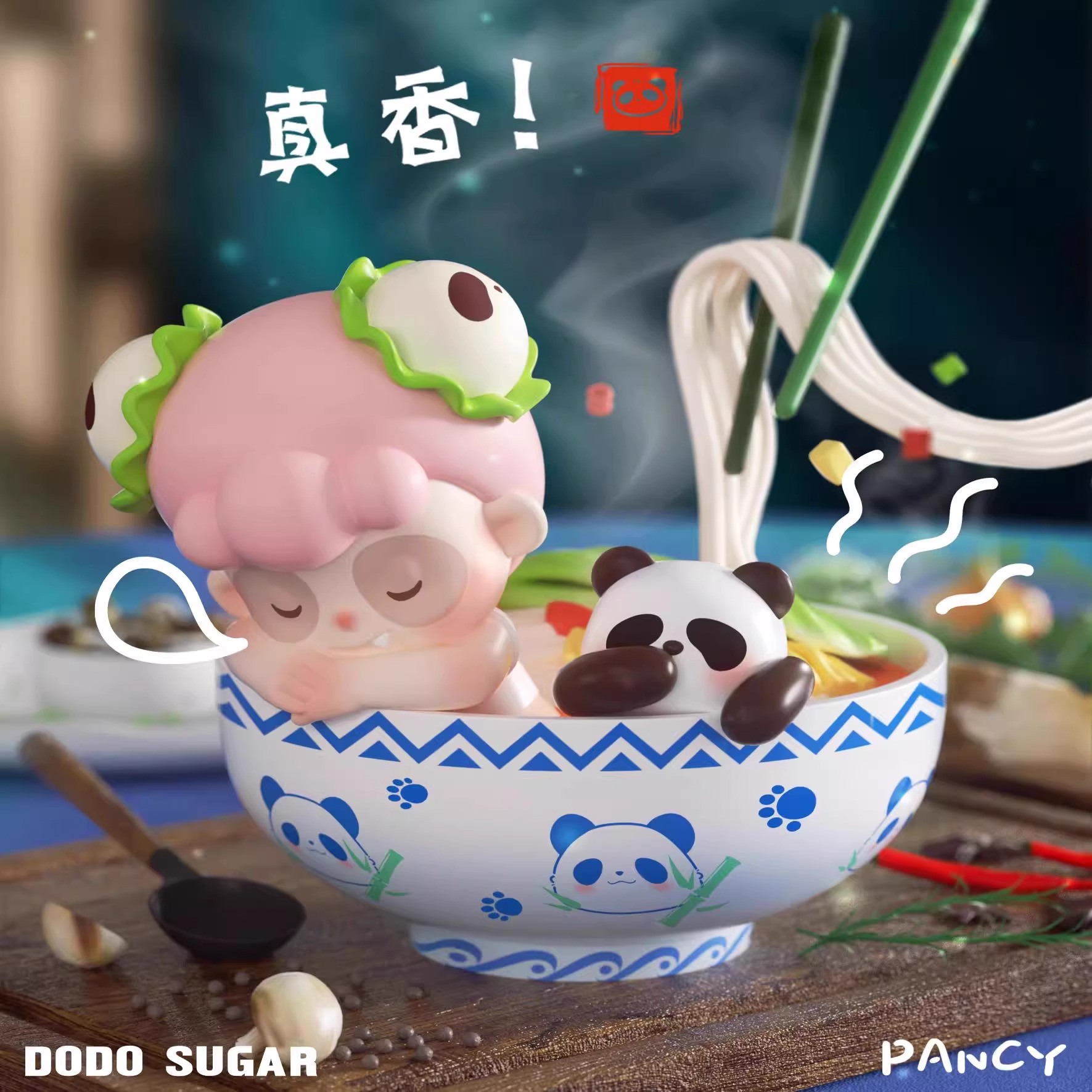 【拆盒】Pancy中华小当家三代潮流摆件玩偶玩具惊喜盲盒