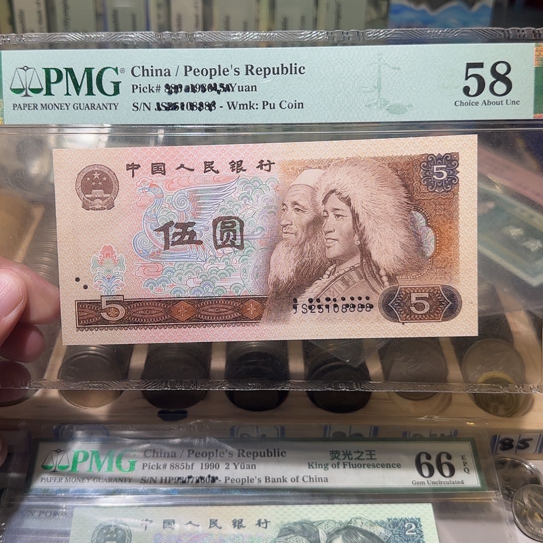 退市纸币如图0086