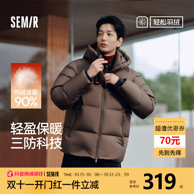 【三防抗静电】森马轻松羽绒服情侣外套冬2025新款连帽款上衣小宽松