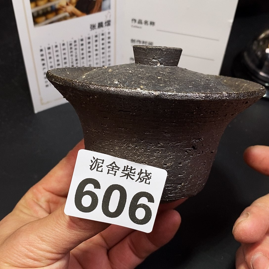 壶泥舍柴烧精品茶器
