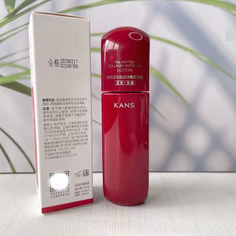 韩束红蛮腰多肽胶原弹嫩乳液80ml