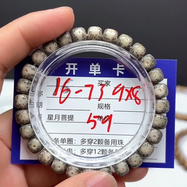 星月菩提吊坠星月菩提16-73