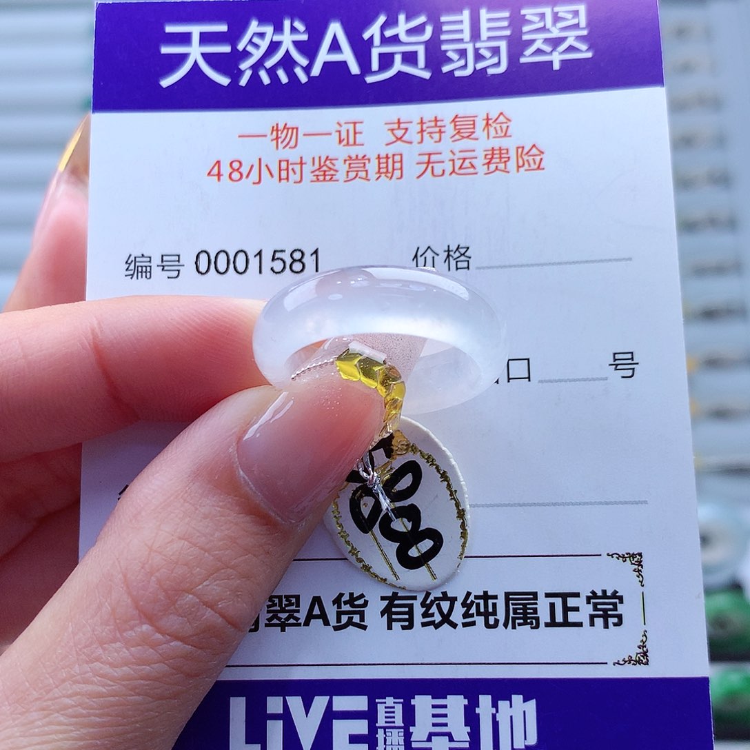 翡翠戒指未镶嵌周*缅甸