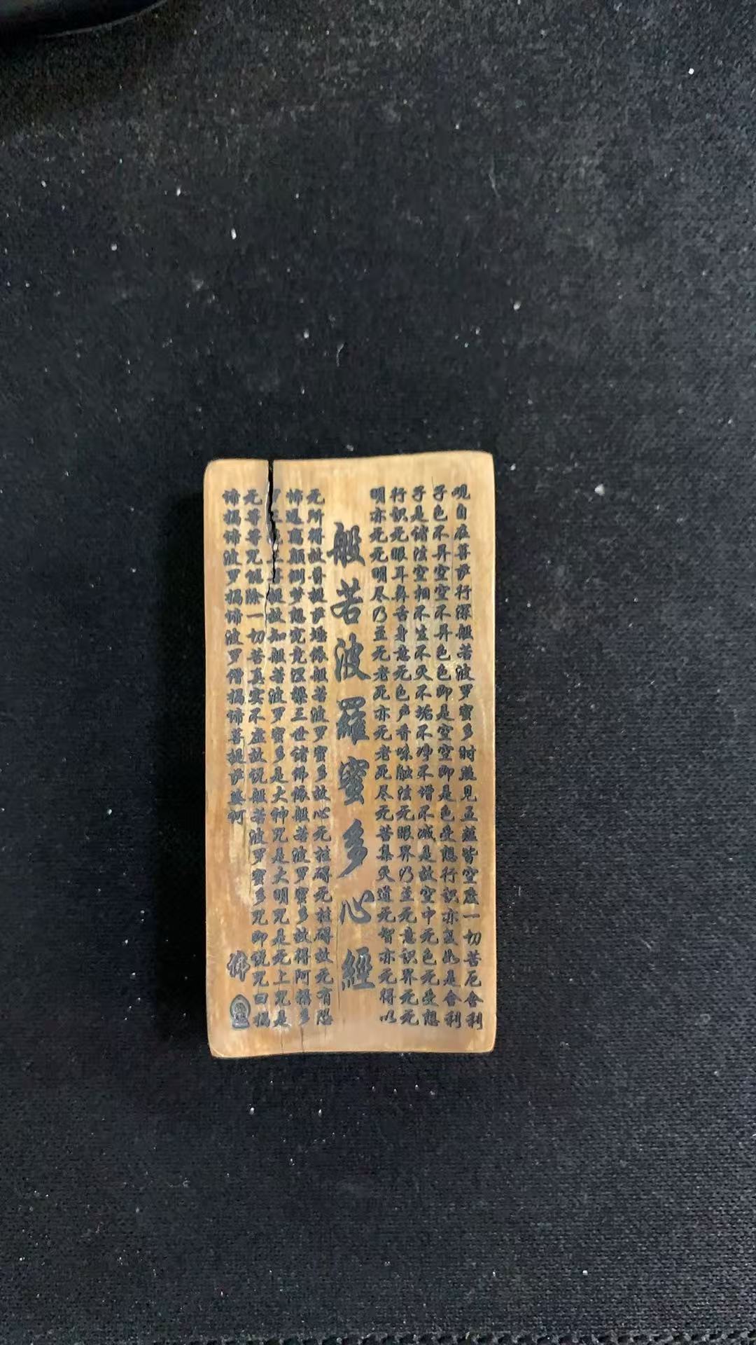 猛犸约20克雕刻件BC1070