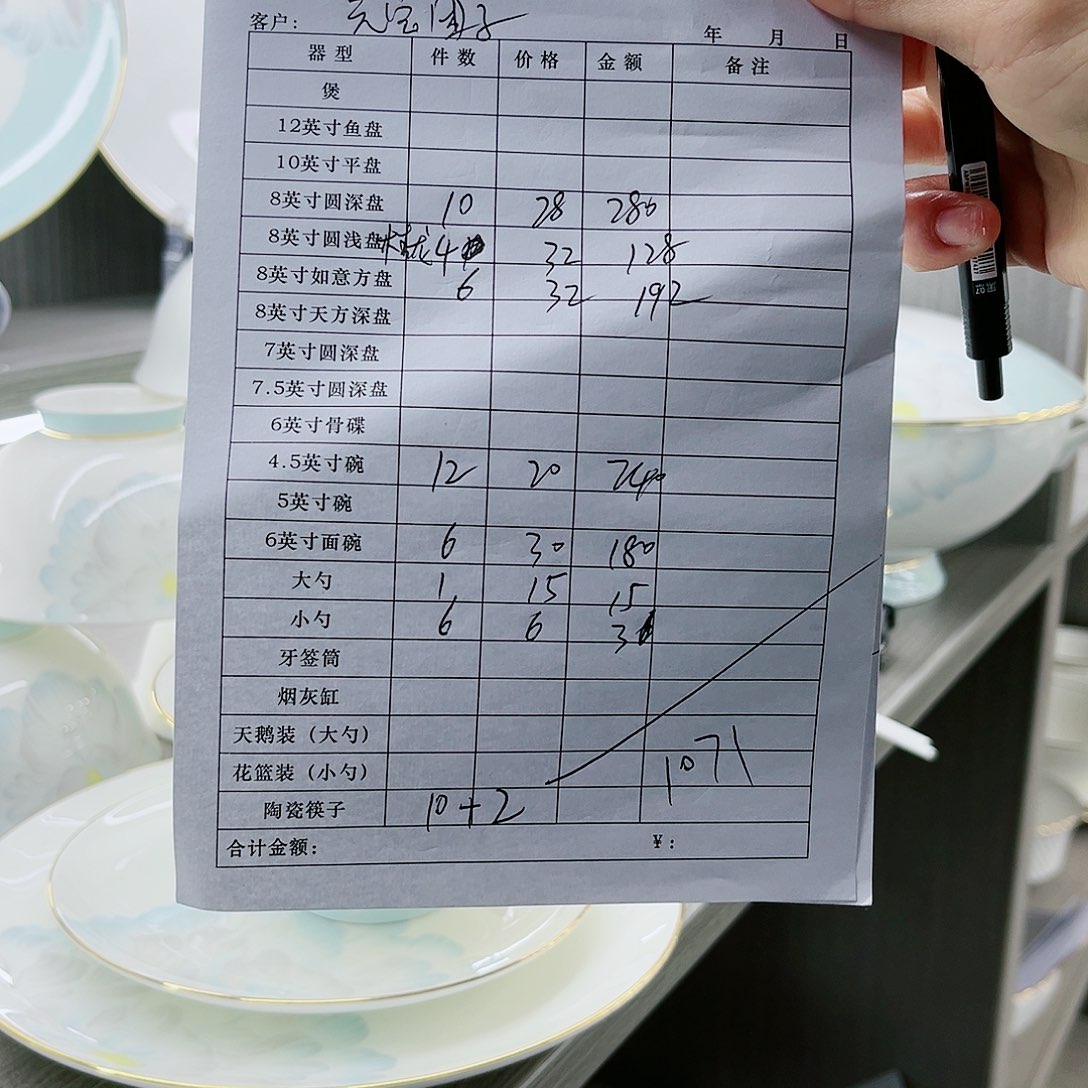 瓷景德镇骨质瓷餐具