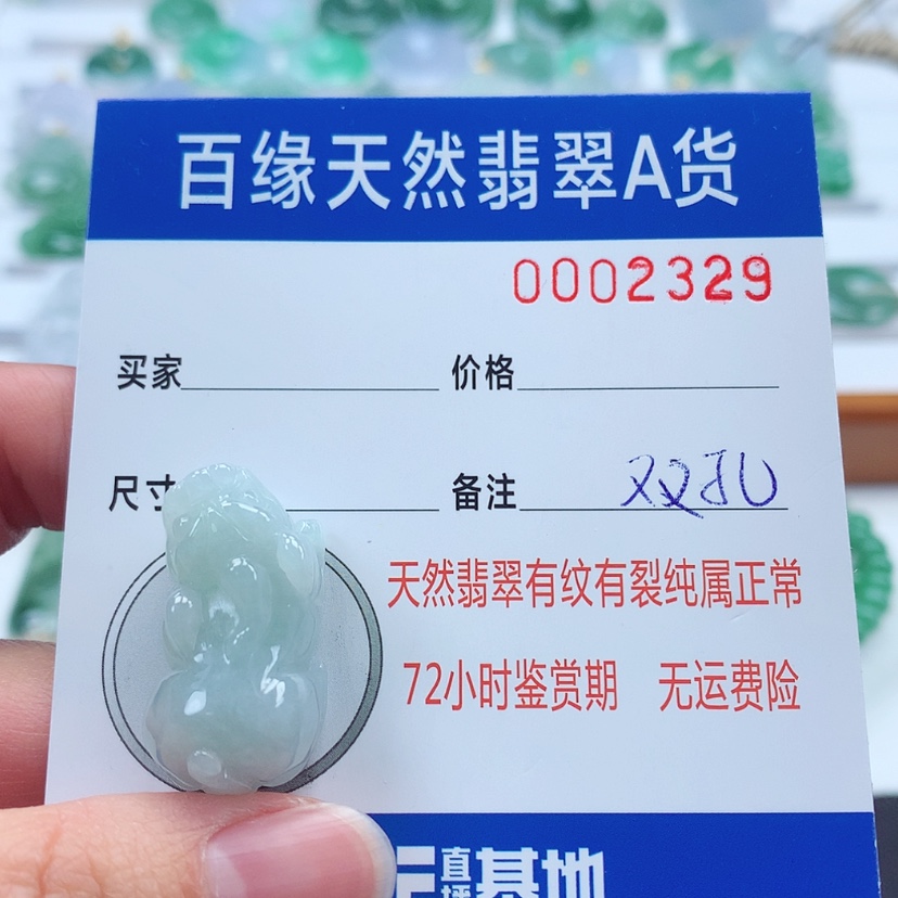 【闪购商品】翡翠吊坠(不含链)未镶嵌