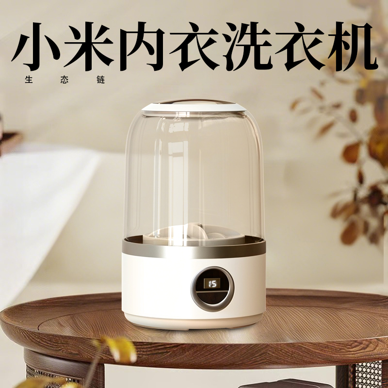 小米有品2025新款超声波迷你便携洗衣杯洗袜子内衣洗内裤小型宿舍