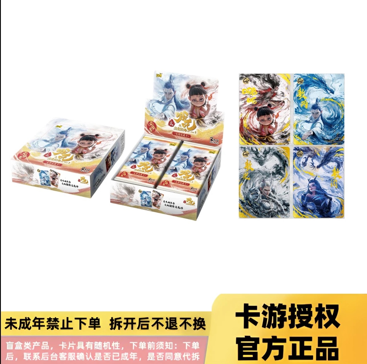卡游【抓猪哈尼专属】哪吒之魔童闹海 灵焰包 电影收藏卡正版卡牌
