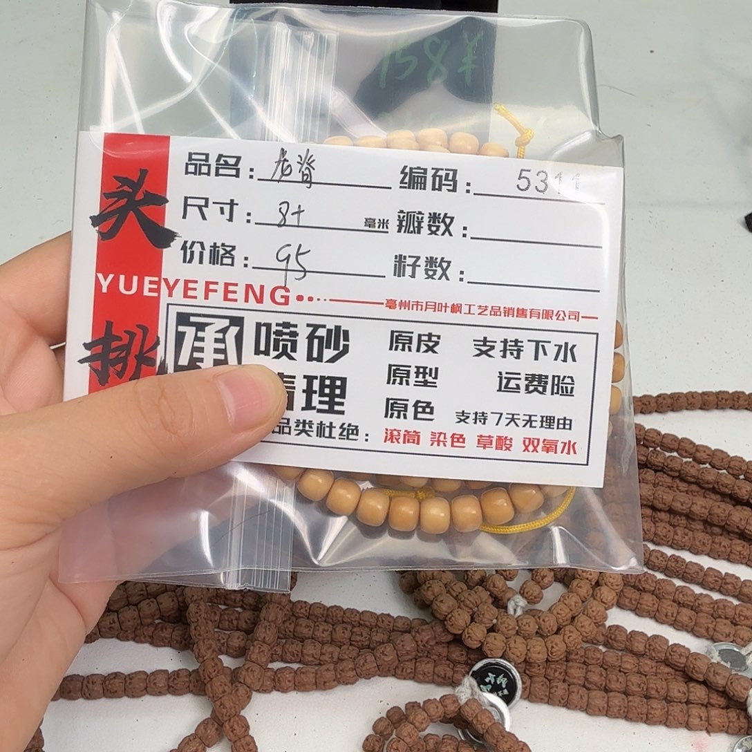 ****瞳金刚菩提吊坠Bbbbb5311