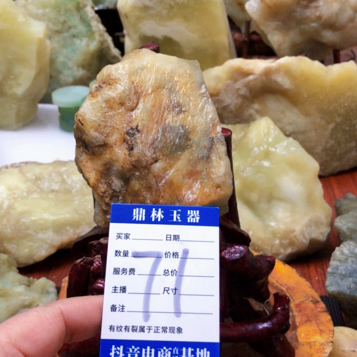 岫玉珠宝奇石未镶嵌