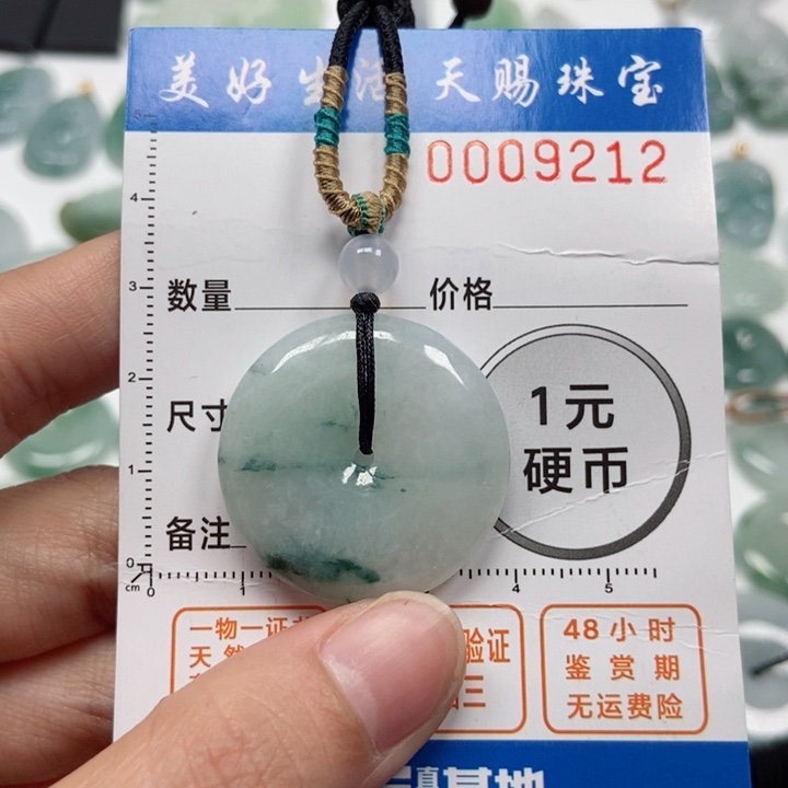 翡翠吊坠(不含链)未镶嵌