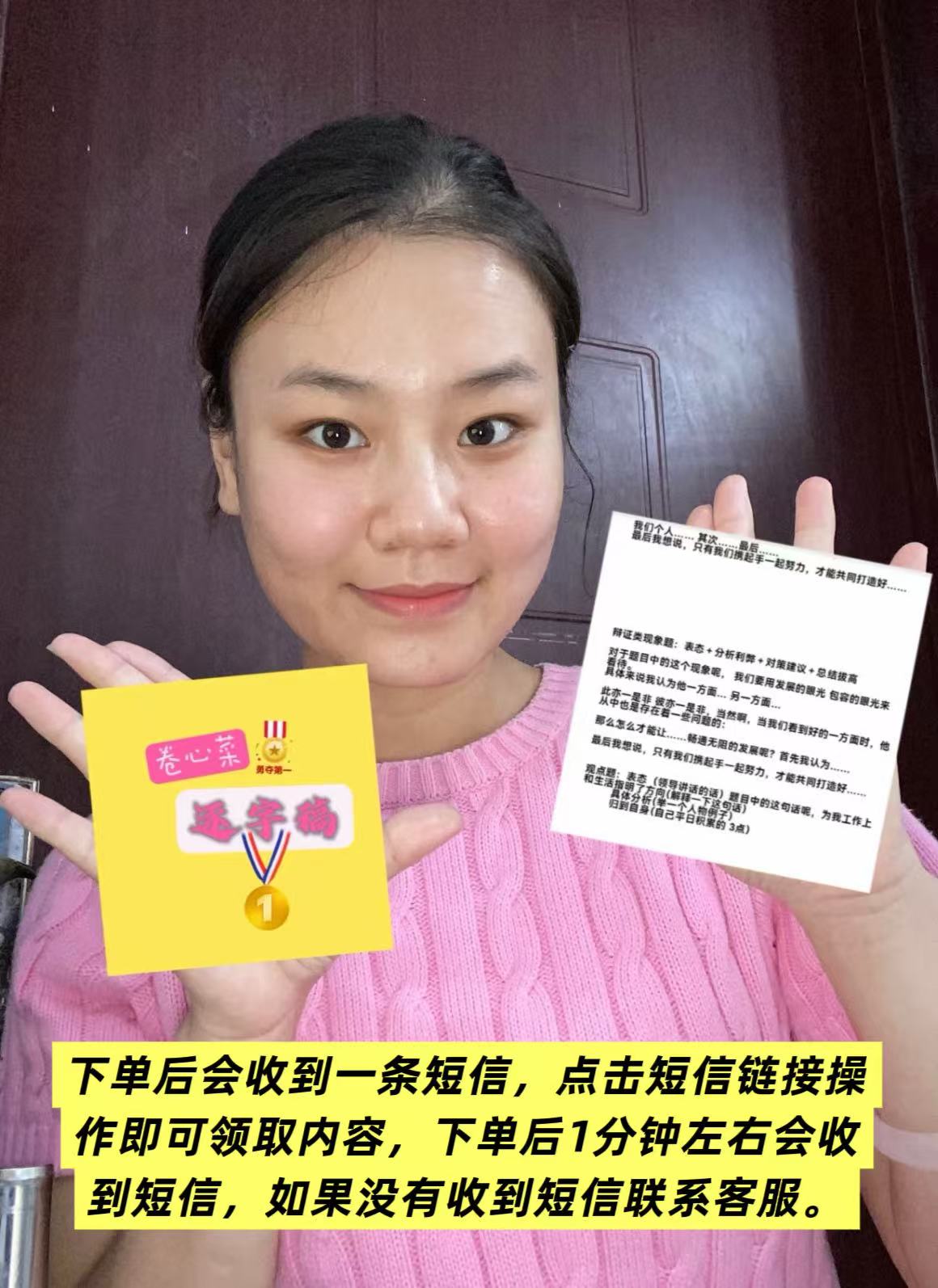 卷心菜公考面试破模板逐字稿（全家桶）电子版本不退不换