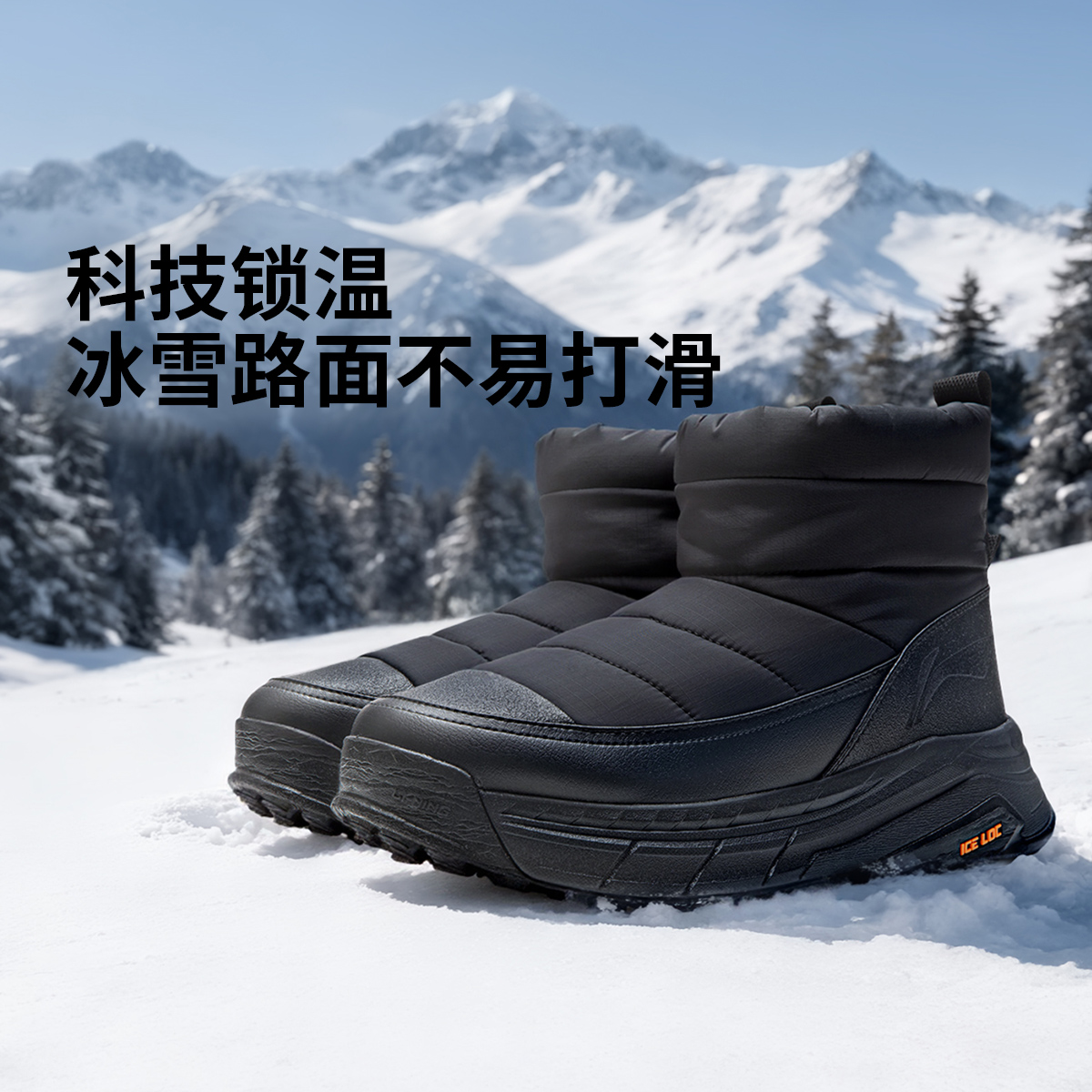 李宁征荣 LITE男子加绒保暖高帮潮流休闲鞋AGLV285