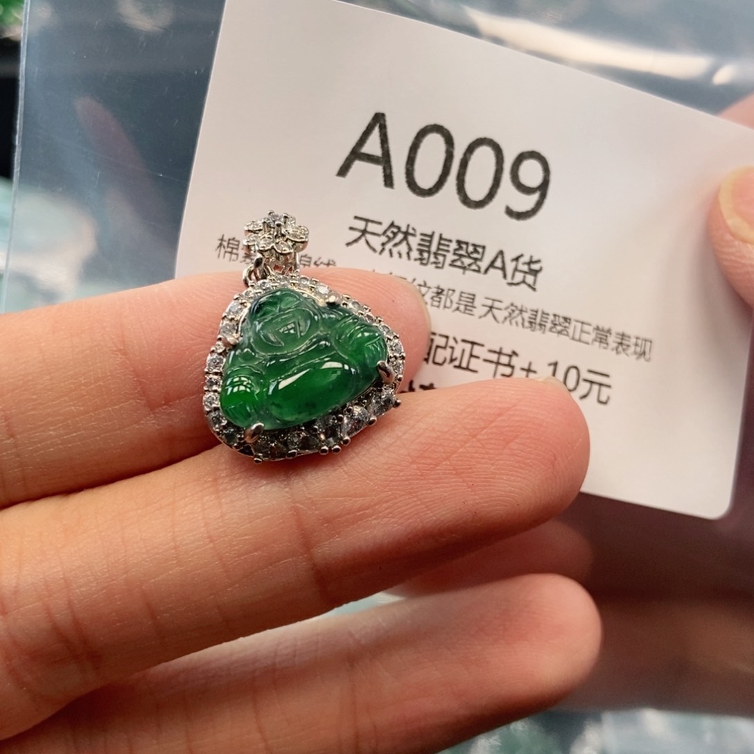 【闪购商品】翡翠吊坠(不含链)未镶嵌