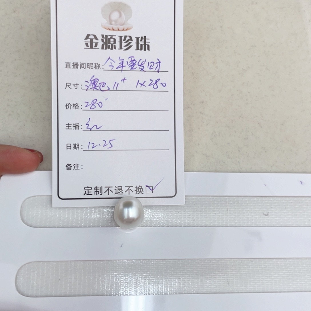 未镶嵌裸珠定制海水珍珠今***财