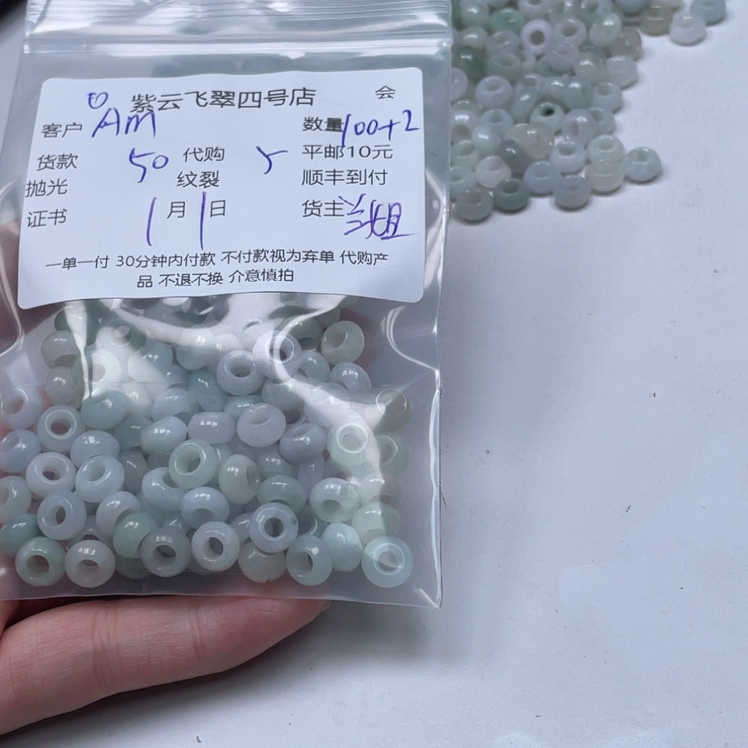 A***喵翡翠未镶嵌颈饰翡翠吊坠