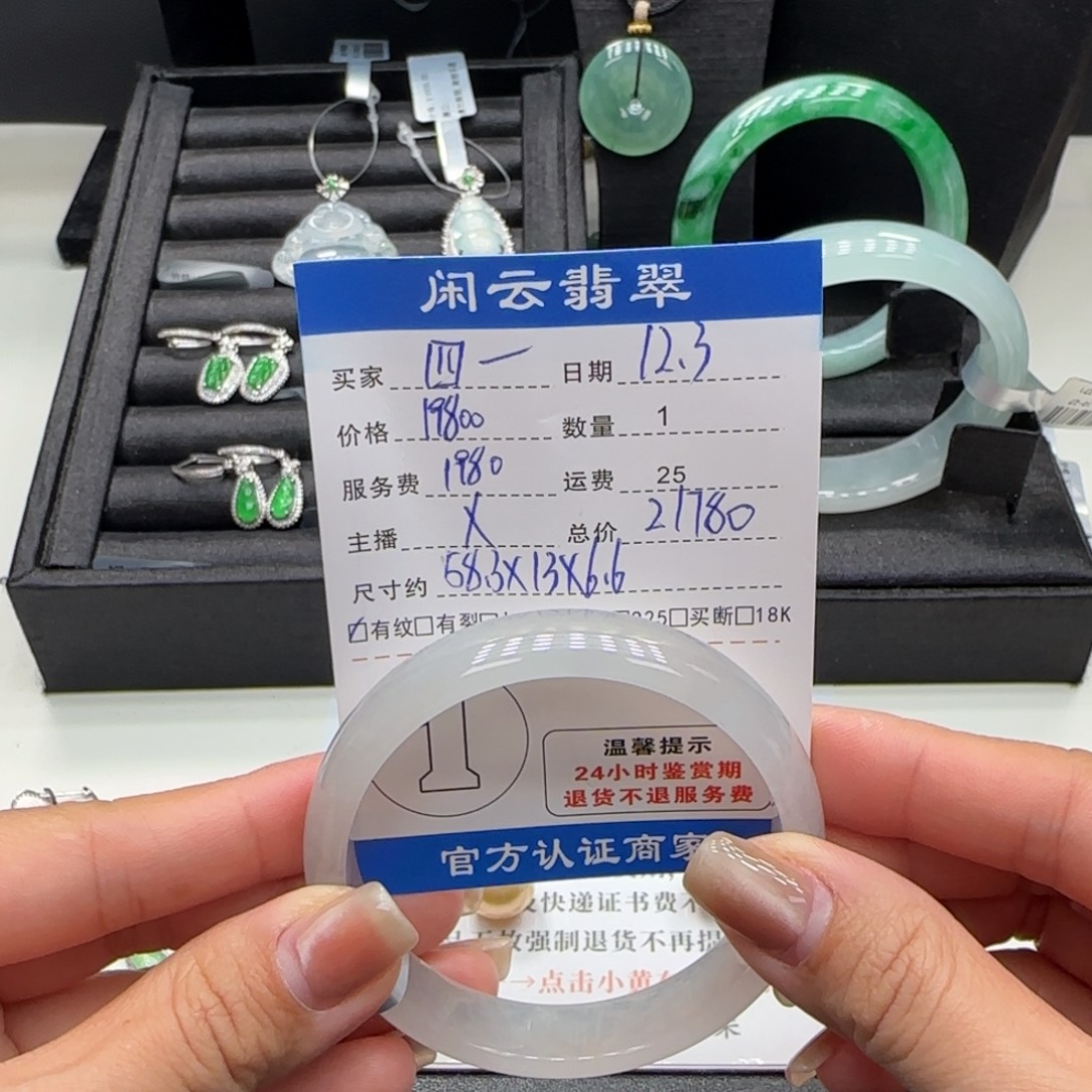 四***玥翡翠未镶嵌手镯翡翠手镯