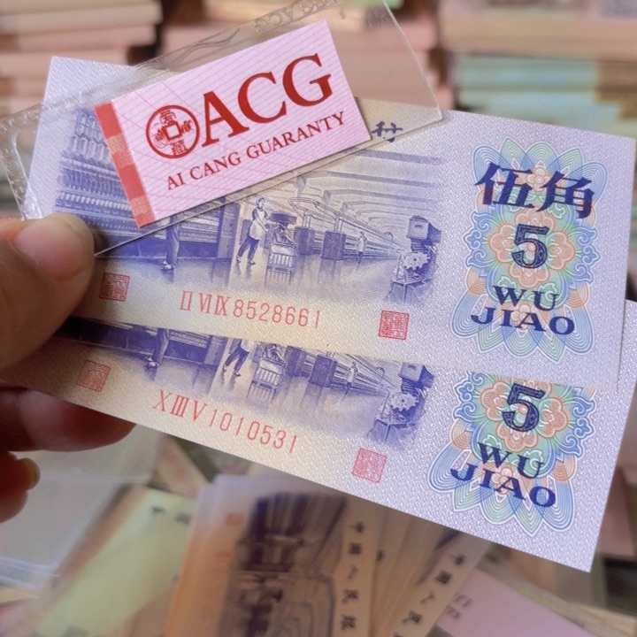 纺织伍角2张——————————-