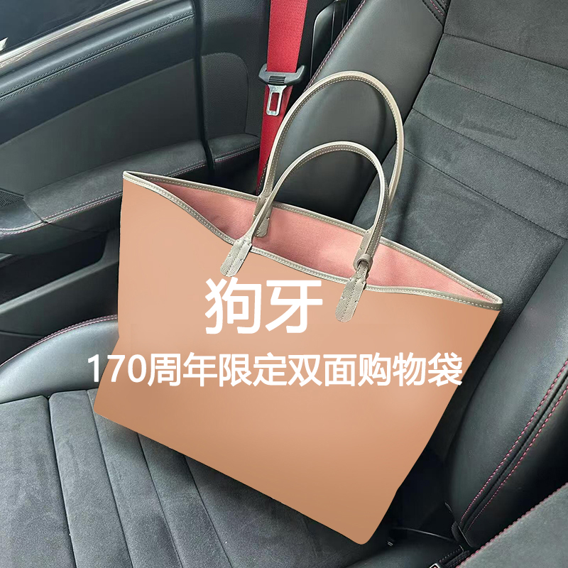 【双面托特包】170周年限定双面购物袋单肩手提托特包托特妈咪包女