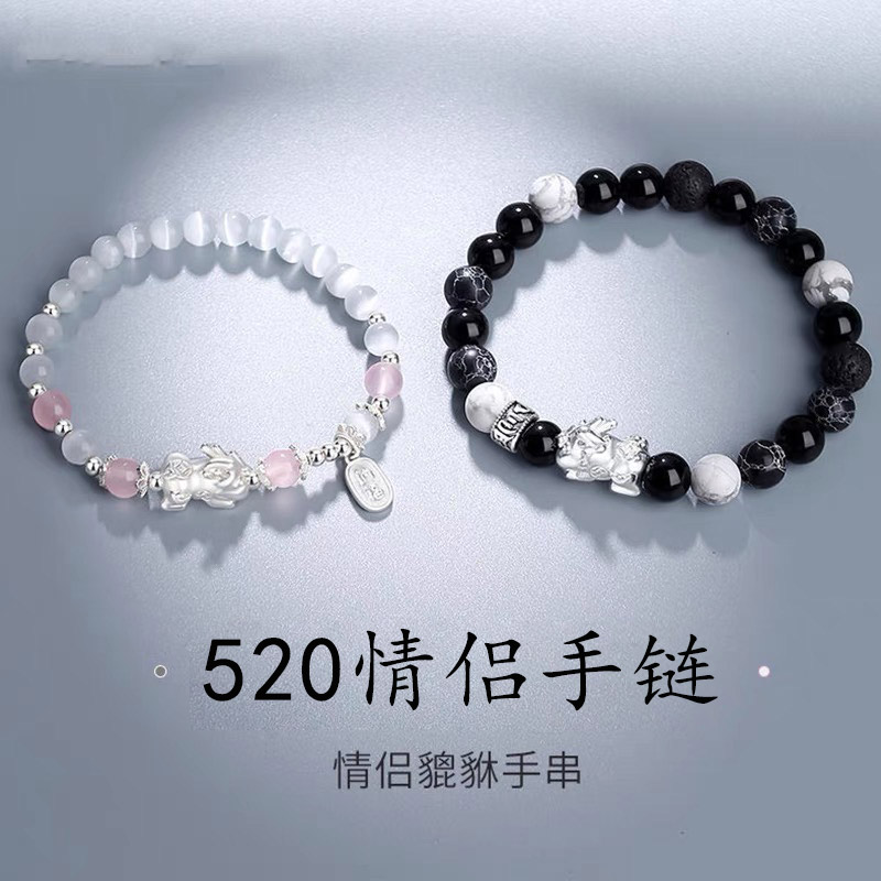 足银手链 S999足银貔貅情侣手链纯银一对手串款七夕节礼物送女友 