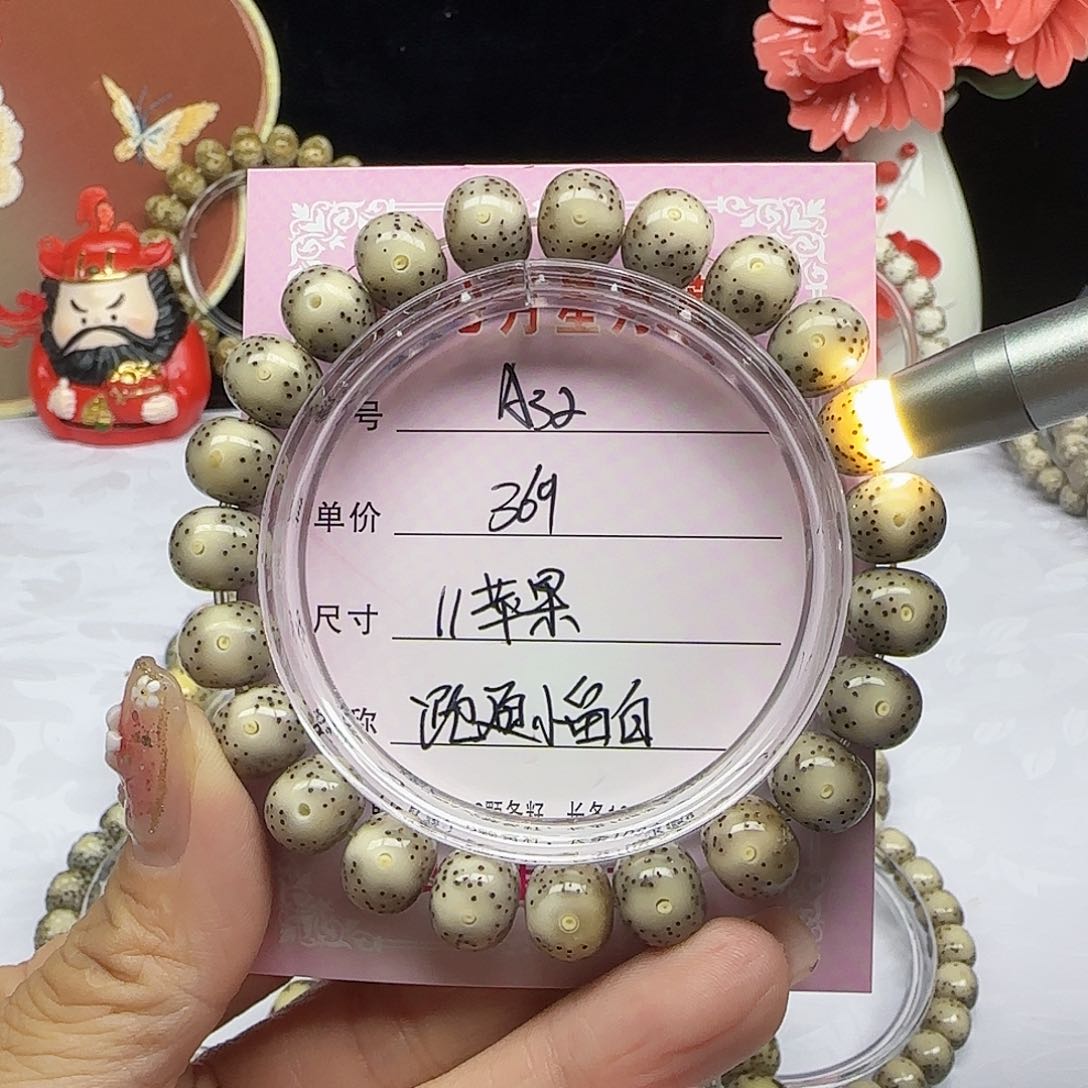 海南心月星月菩提A32