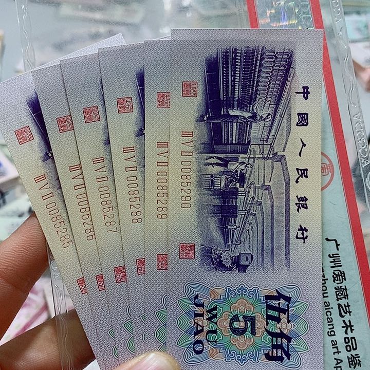 卢*卫全新连号6张00000000000000